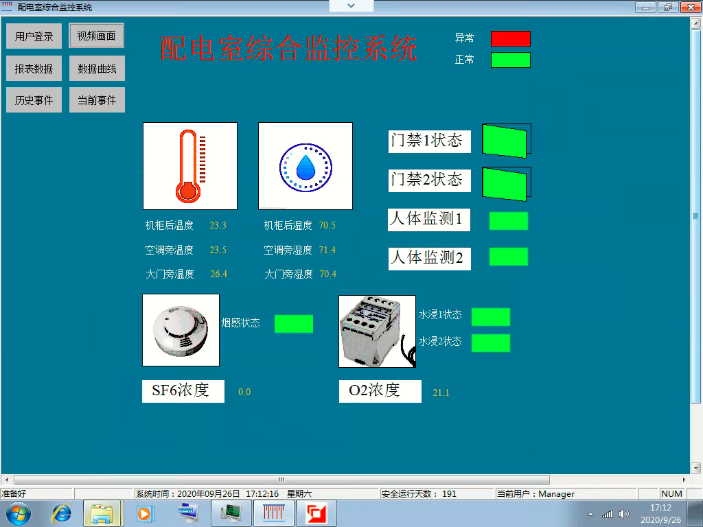 Acrel-2000E/G配電室綜合監(jiān)控系統(tǒng)在信和達元器件智能物流中心工程中的應用